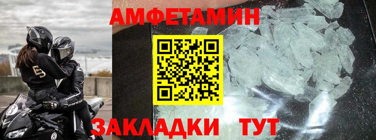 Амфетамин Premium Тольятти