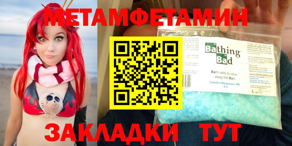 АМФЕТАМИН Premium  Вход с VPN  Тольятти 