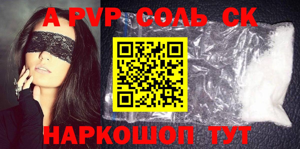 Alpha PVP СК КРИС  Вход с VPN  Альфа ПВП VHQ  Alpha-PVP  Alpha-PVP кристаллы  Тольятти 