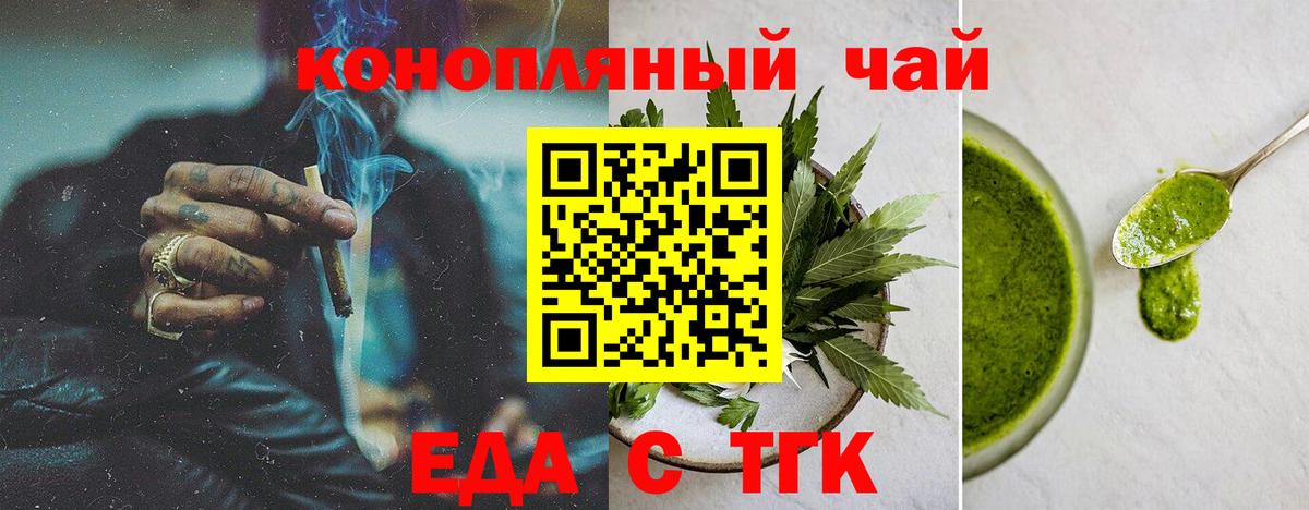 Печенье с ТГК марихуана  Вход с VPN  Тольятти 