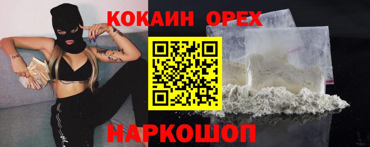 Тольятти  Кокаин Колумбийский  Cocaine  Вход с VPN 