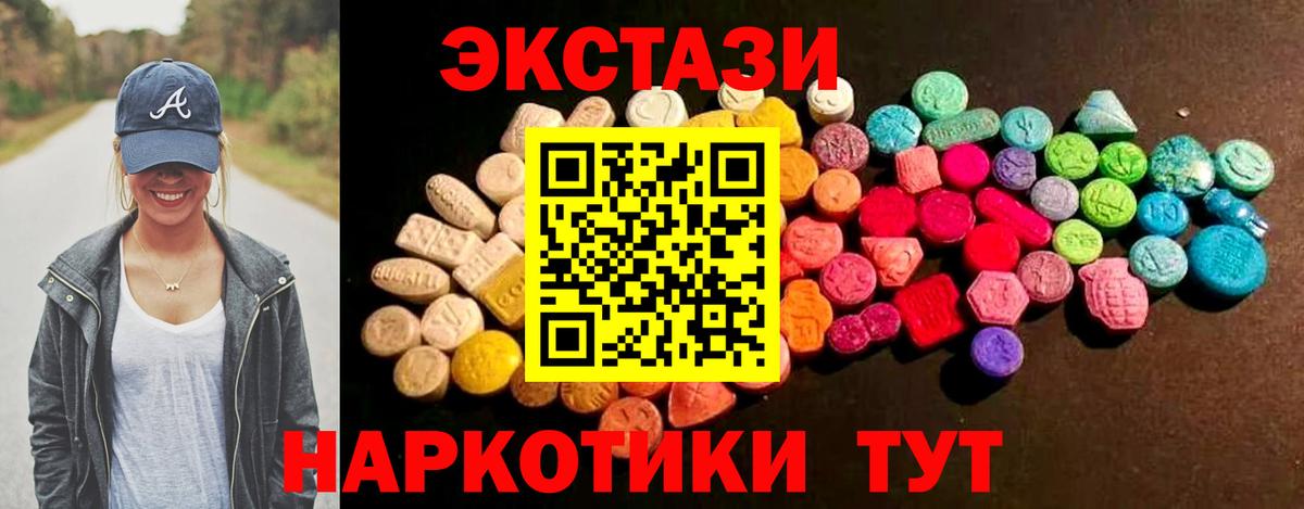 Тольятти  ЭКСТАЗИ MDMA  Экстази  KRAKEN   Вход с VPN 