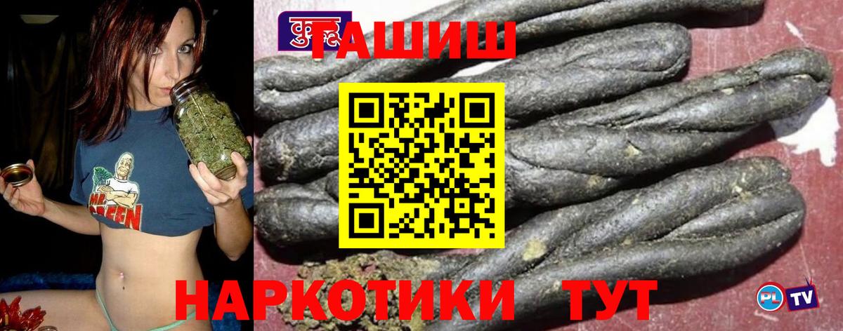 ГАШИШ AMNESIA HAZE  ГАШ 40% ТГК  Тольятти  ГАШИШ  Вход с VPN 