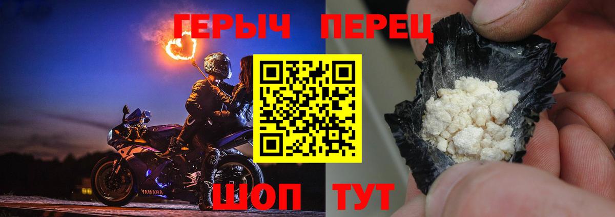 ГЕРОИН  ГЕРОИН белый  Вход с VPN  Тольятти 