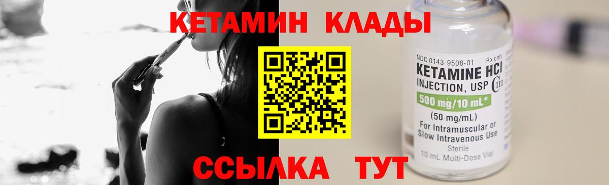 Тольятти  КЕТАМИН VHQ  КЕТАМИН VHQ  Вход с VPN 