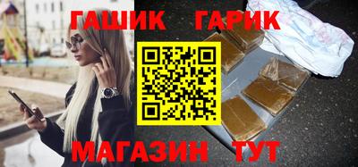 гашик Гатчина