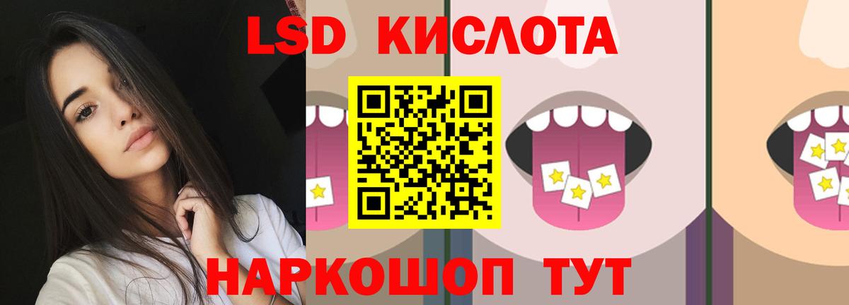 ЛСД экстази ecstasy  Вход с VPN  Тольятти  LSD-25 экстази ecstasy 