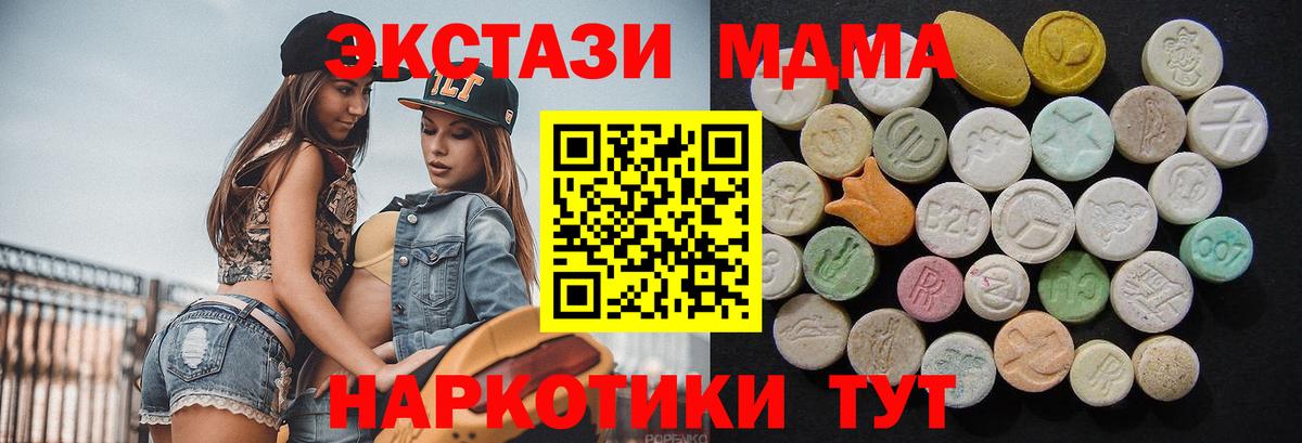 МДМА молли  МДМА crystal  Тольятти  MDMA  Вход с VPN 