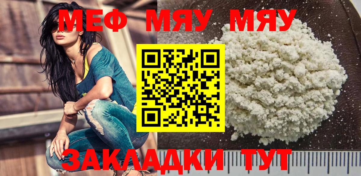 Меф Тольятти
