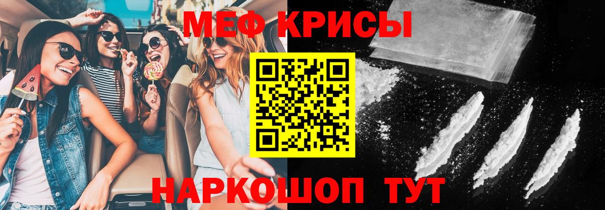 МЕФ VHQ  МЯУ-МЯУ  МЯУ-МЯУ  Тольятти  Вход с VPN  МЕФ mephedrone 