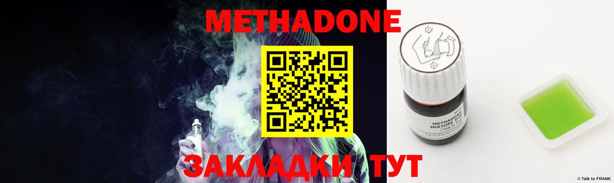 МЕТАДОН белоснежный  Вход с VPN  Тольятти 