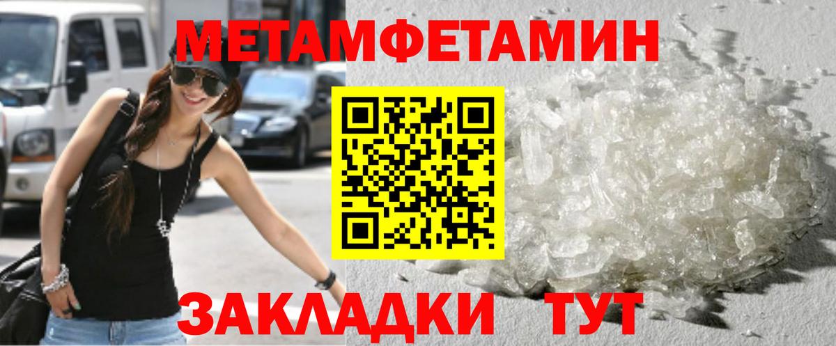 Первитин пудра Тольятти