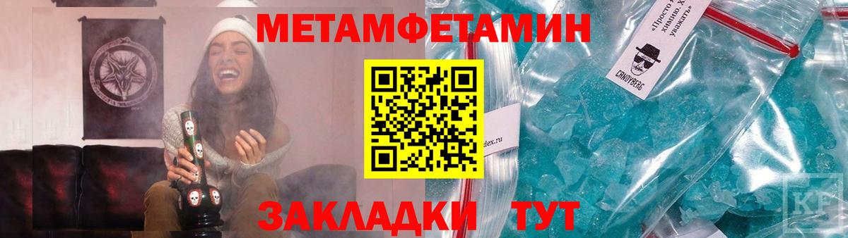 Метамфетамин винт  Вход с VPN  Метамфетамин винт  Тольятти 