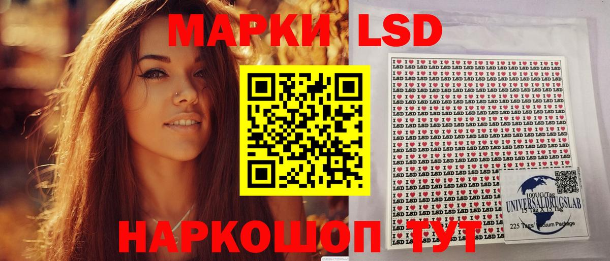 Тольятти  Марки N-bome  Вход с VPN  Наркотические марки 1,8мг 