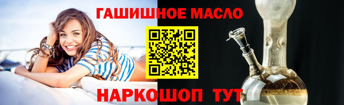 ТГК THC oil Тольятти
