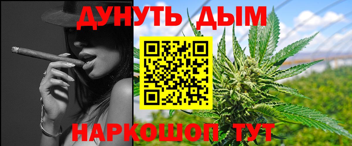 МАРИХУАНА семена Тольятти